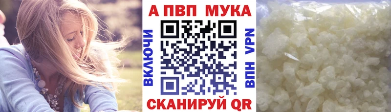 Купить закладки  Щёлкино  Альфа ПВП кристаллы 