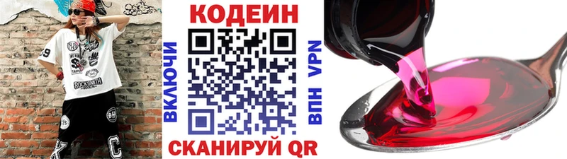 Купить где  Щёлкино  Кодеиновый сироп Lean напиток Lean (лин) 