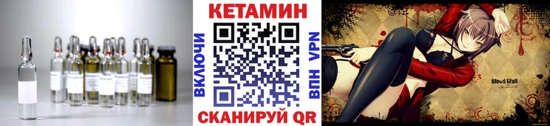 КЕТАМИН VHQ  Купить  Щёлкино 