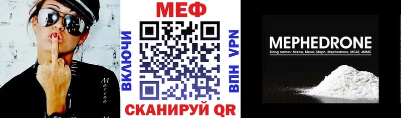 Купить закладки  Щёлкино  МЕФ VHQ 