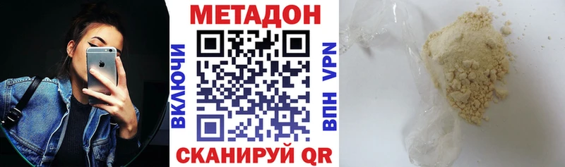 Купить  Щёлкино  Метадон белоснежный 