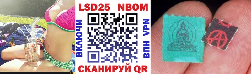 Марки 25I-NBOMe 1,5мг  Купить  Щёлкино 