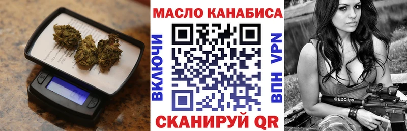 ТГК гашишное масло  Купить закладки  Щёлкино 